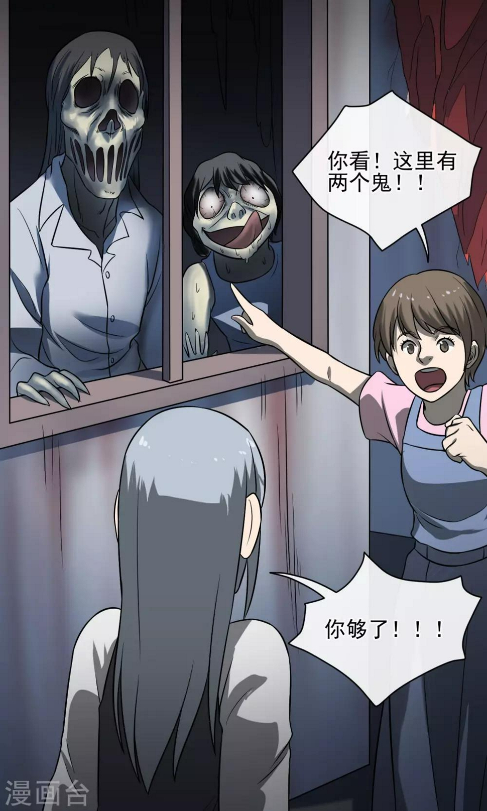 最终话 鬼屋32