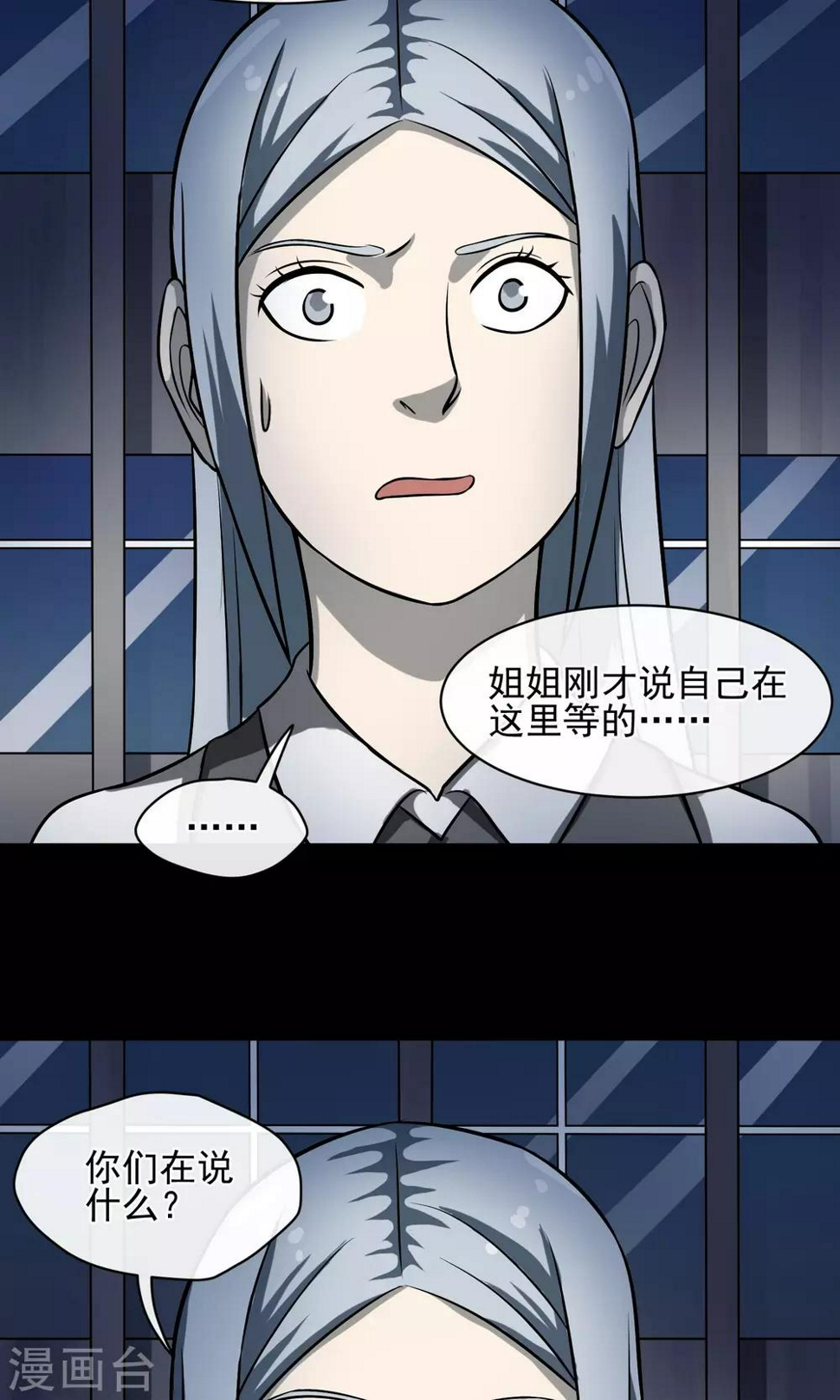 最终话 鬼屋175