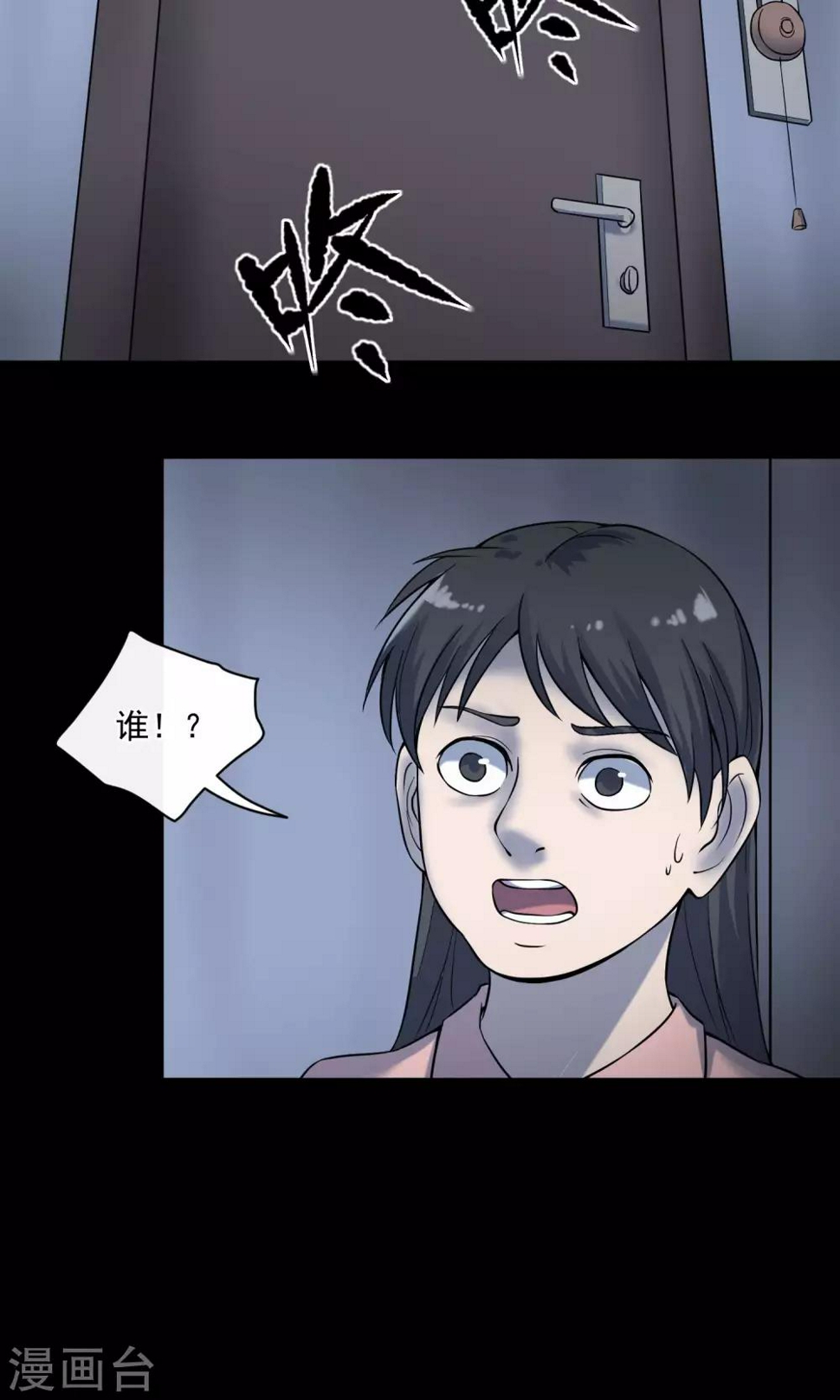 第21话 敲门36