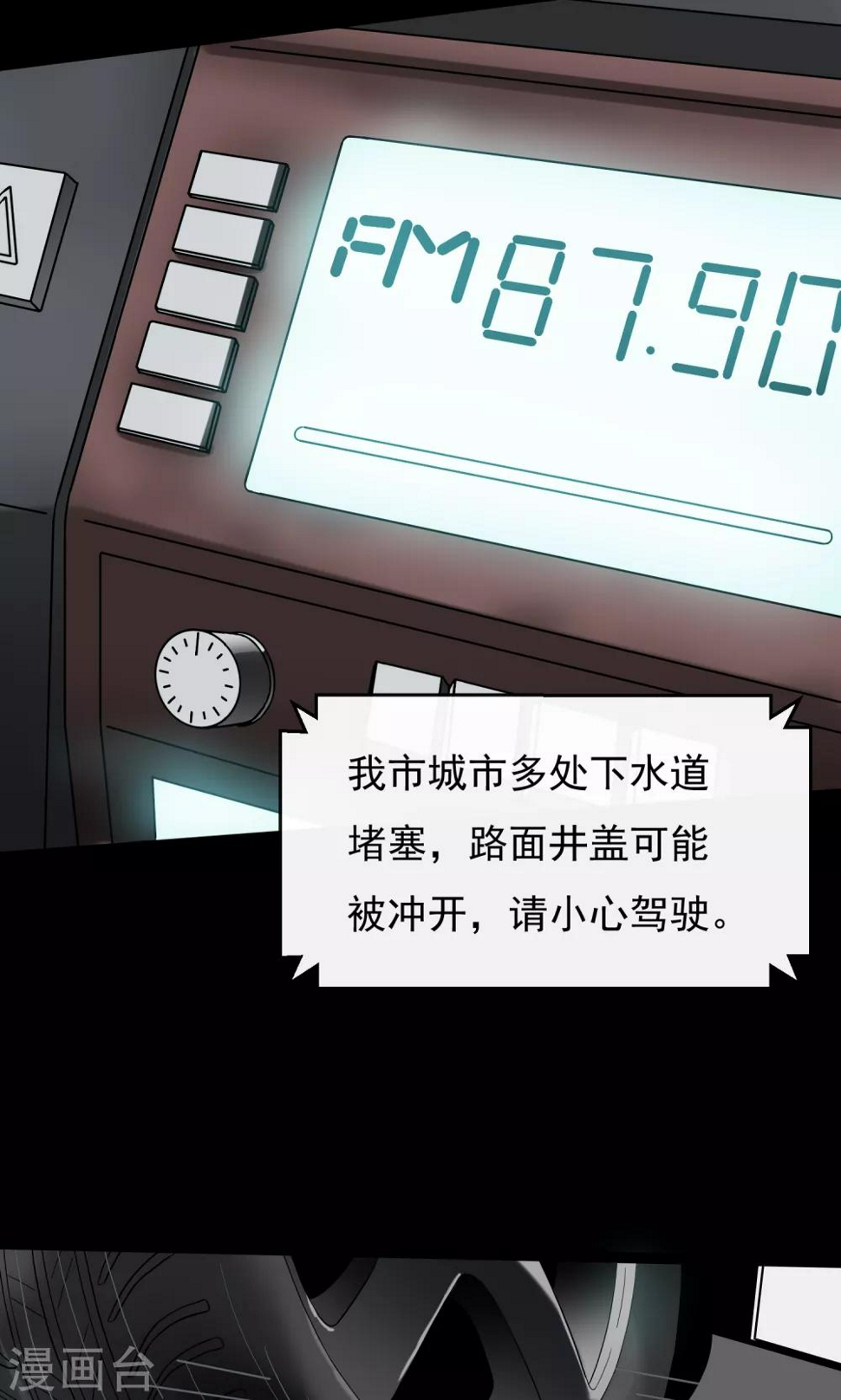 第10话 车库6