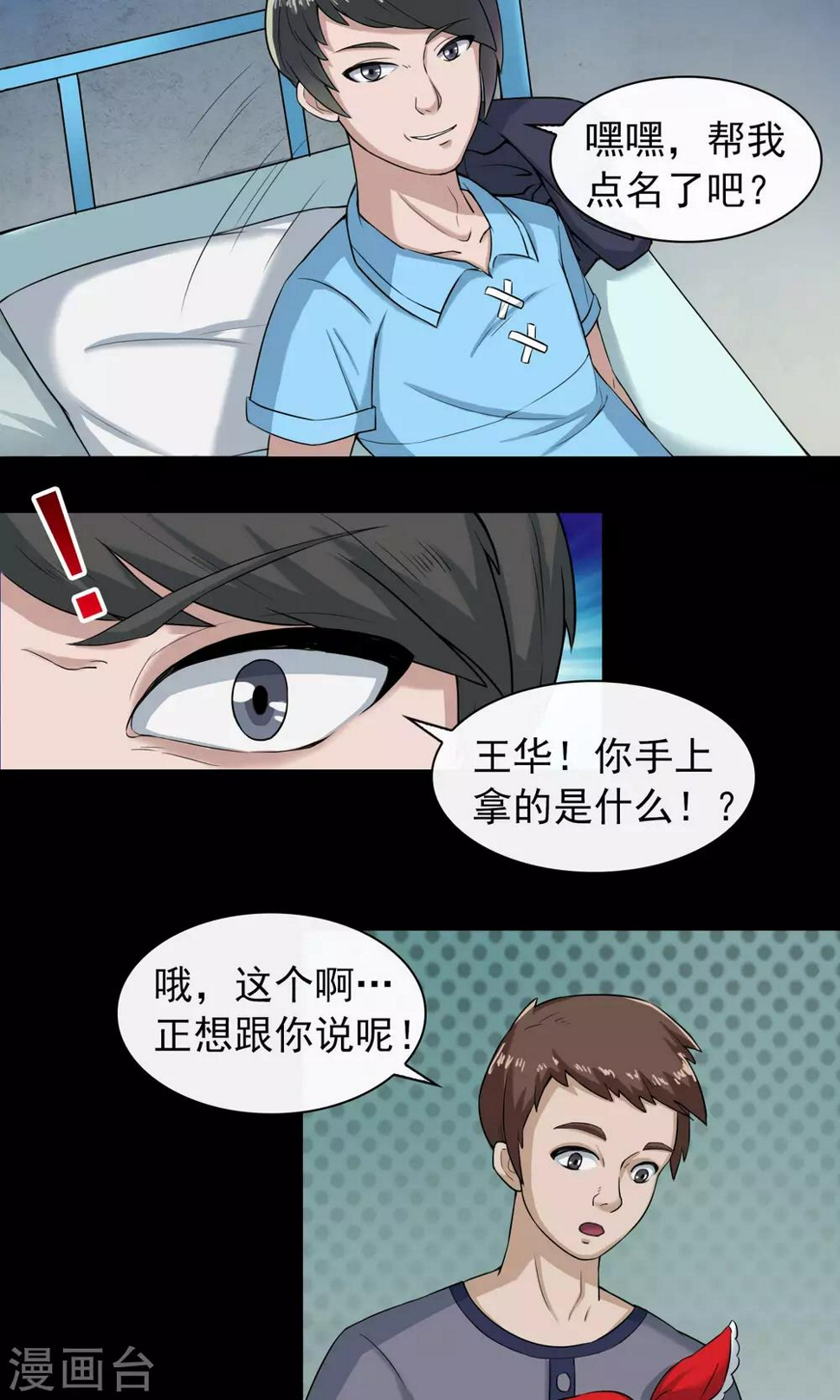 第13话 玩偶11