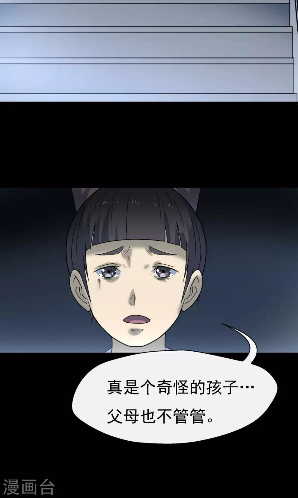 第14话 楼梯39