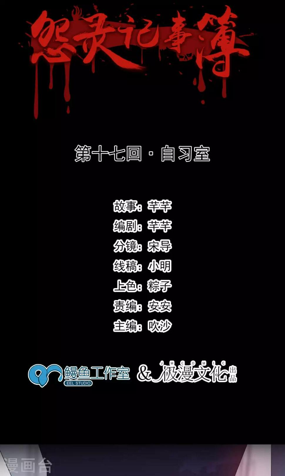 第17话 自习室1