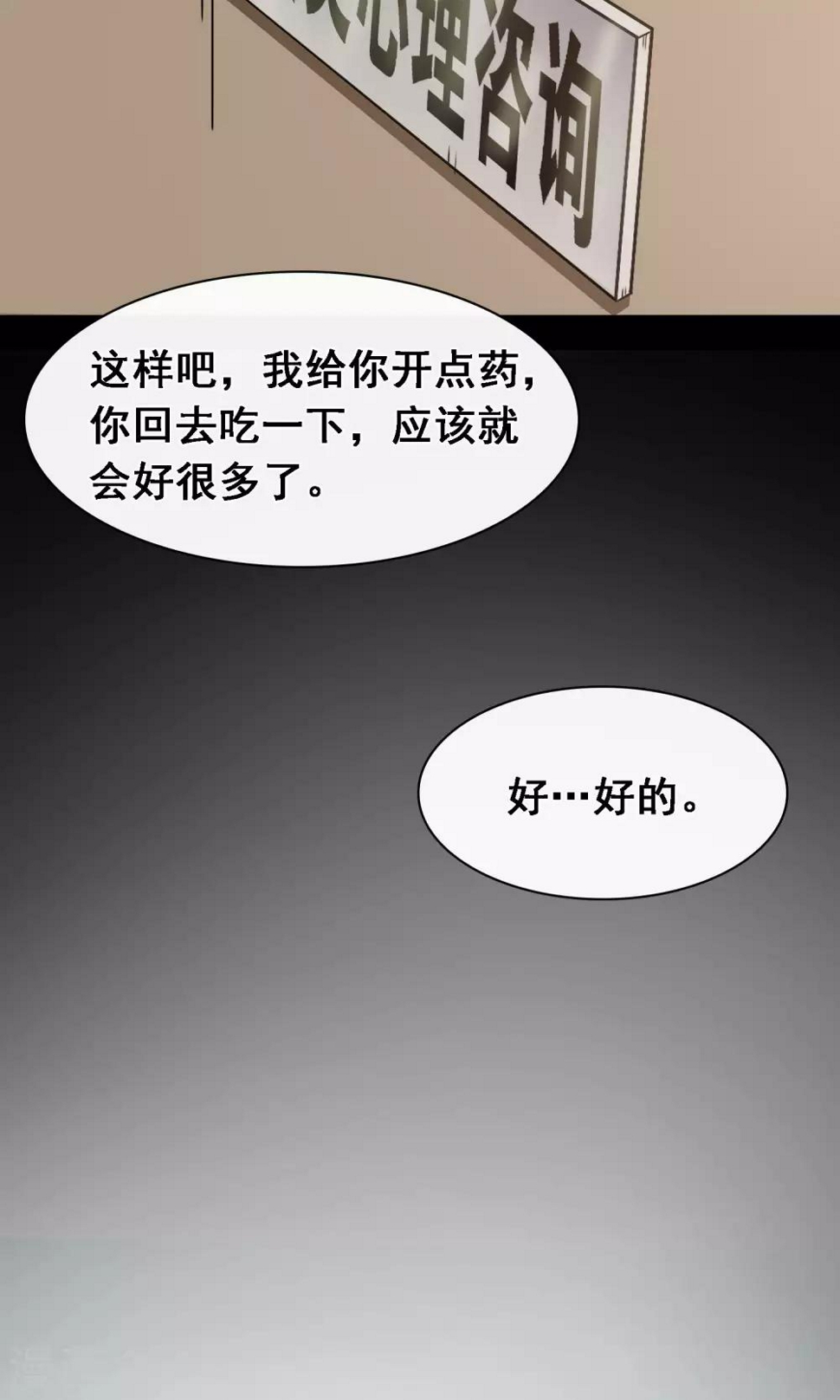 第8话 失眠10