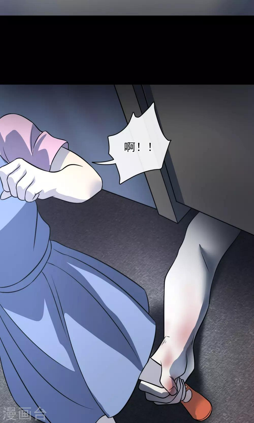 最终话 鬼屋104