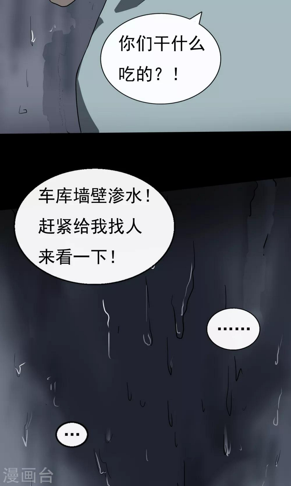第10话 车库23