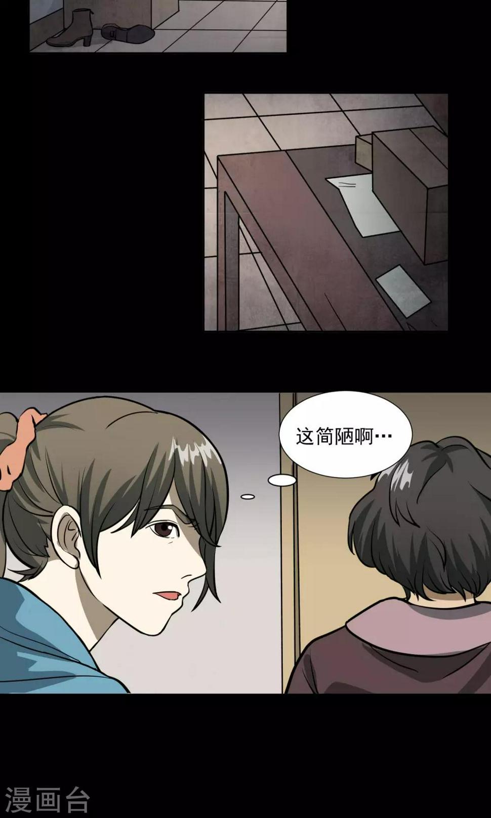第29话 手表8