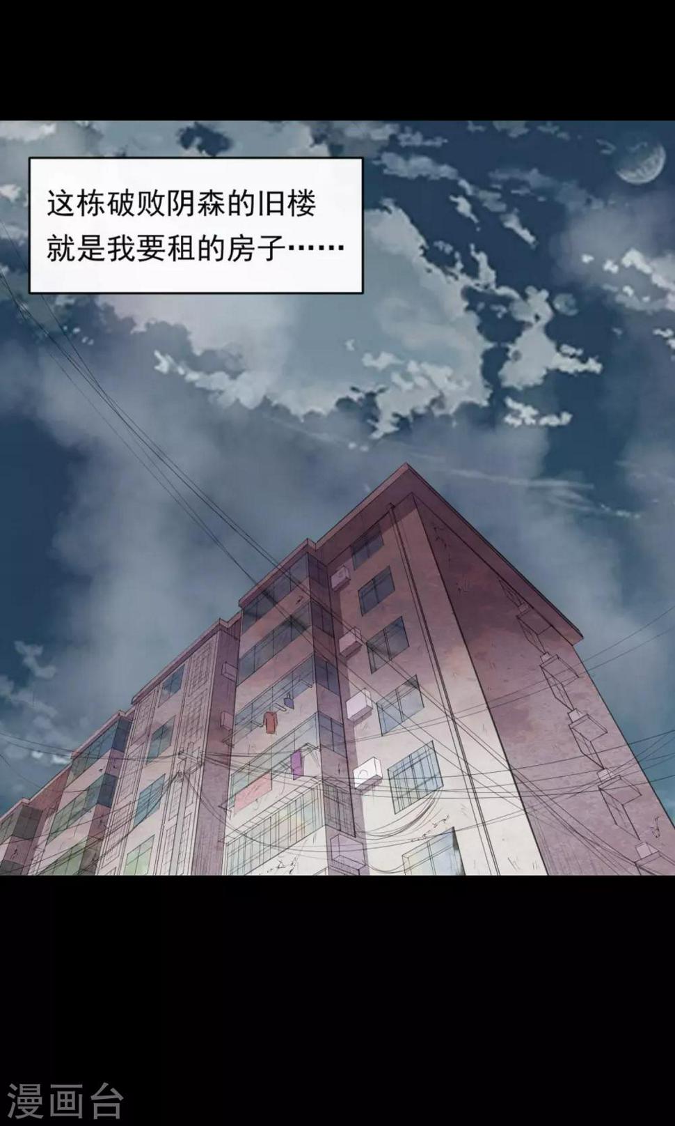 第7话 合同2
