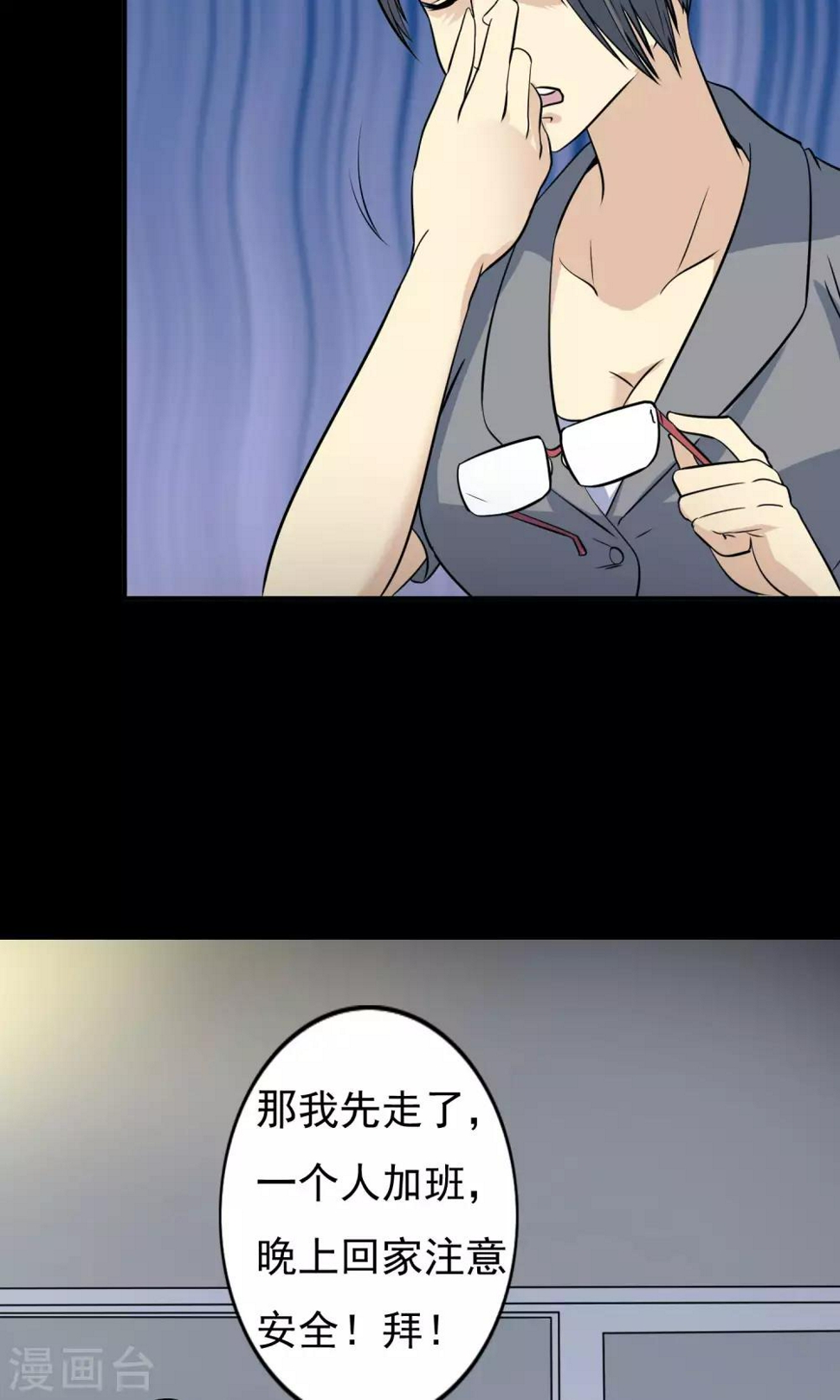 第9话 加班7