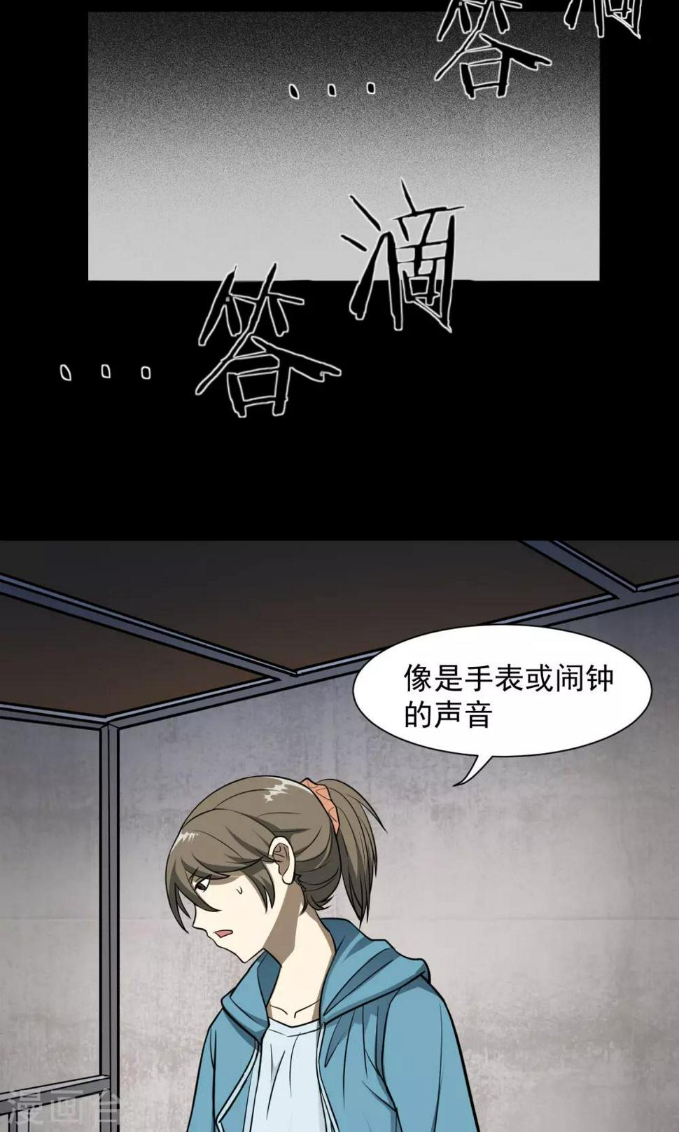 第29话 手表29