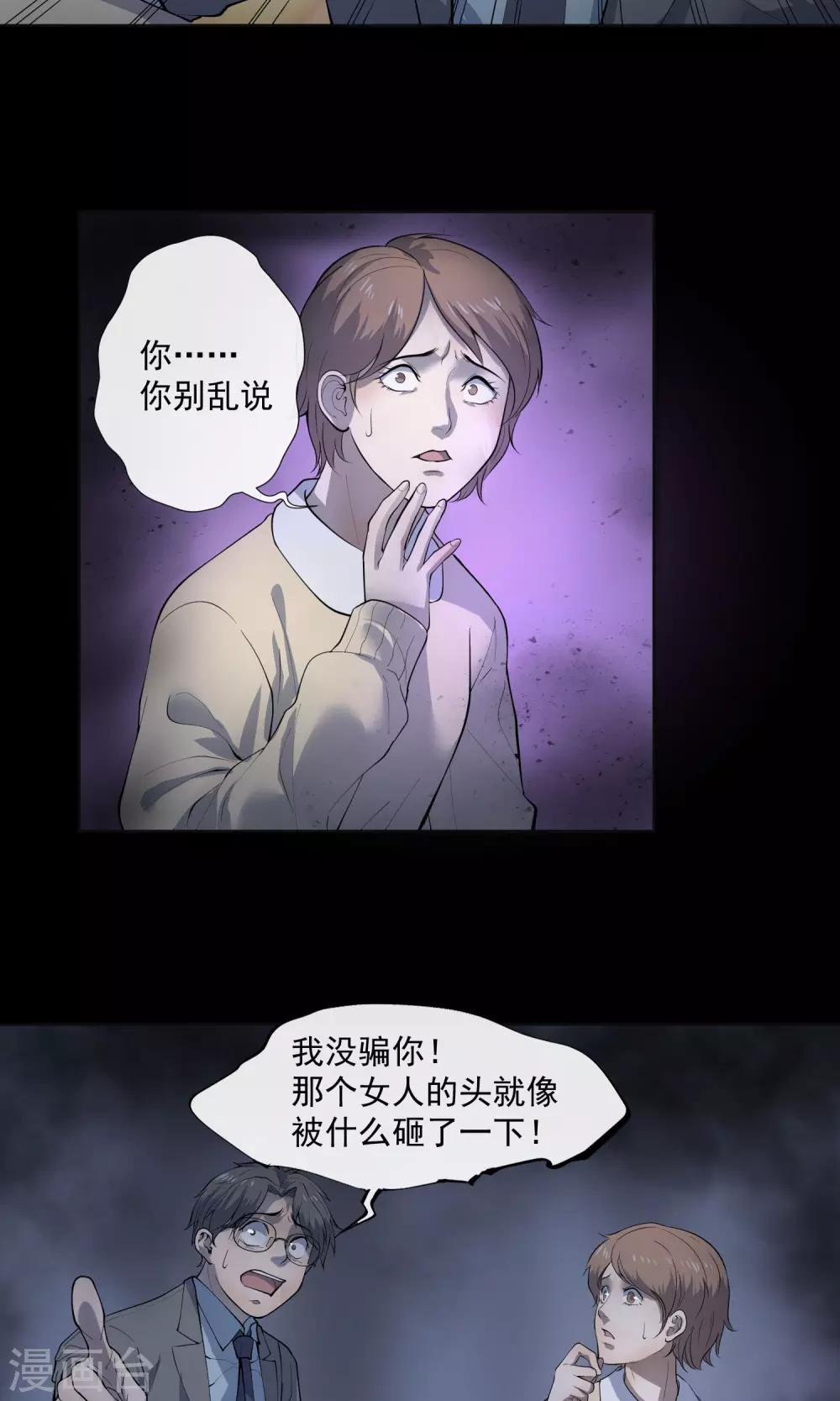 第27话 电梯27