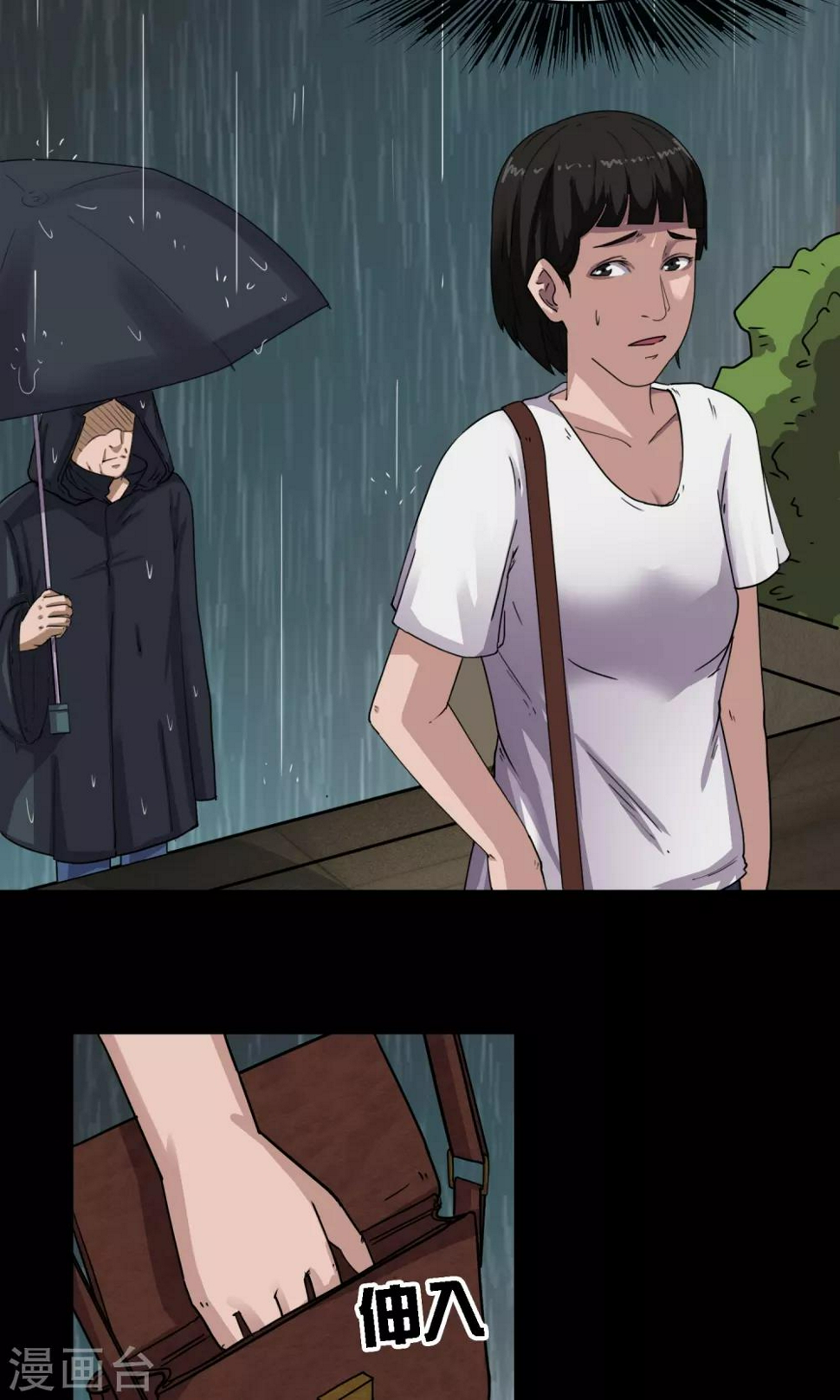 第11话 雨衣16