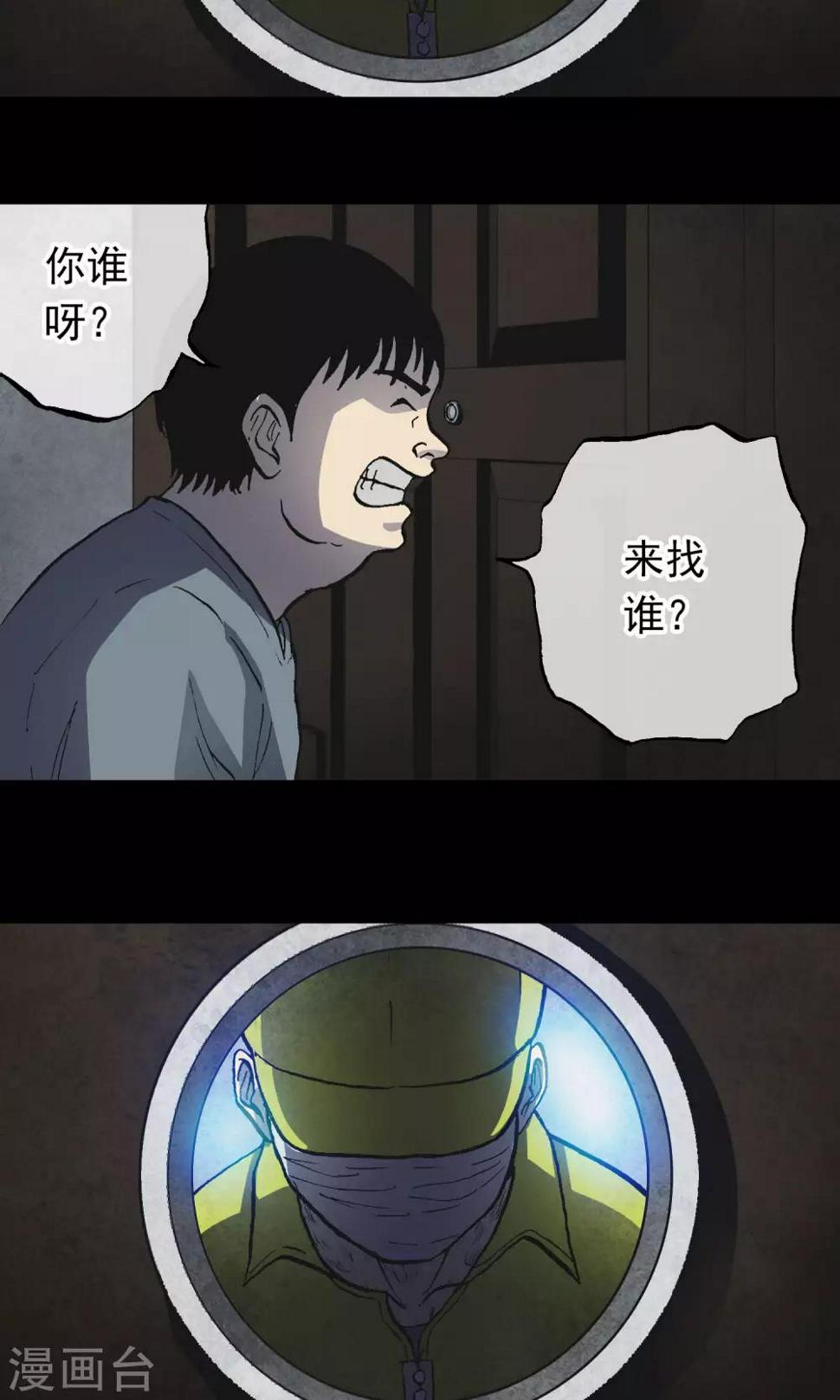 第15话 快递15