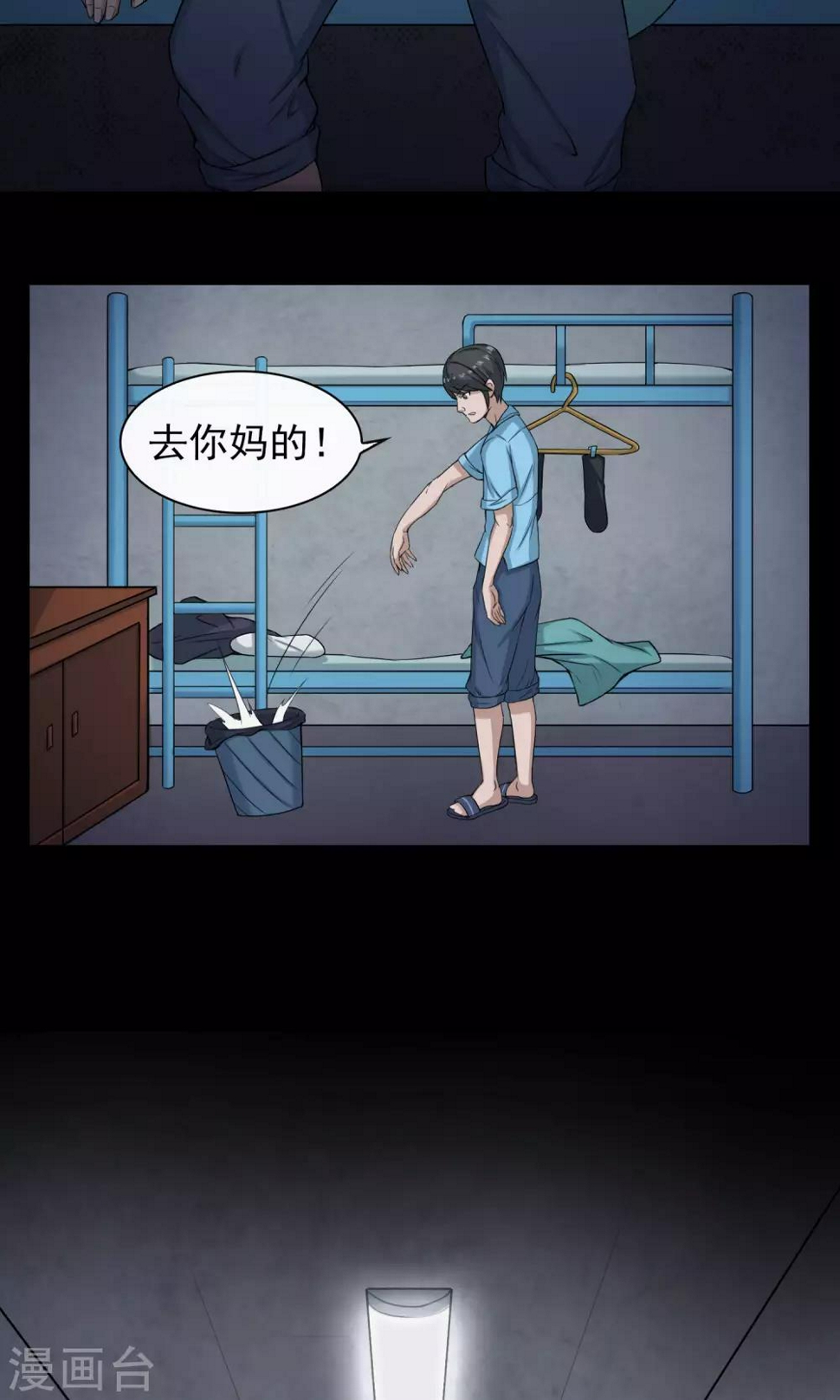第13话 玩偶18