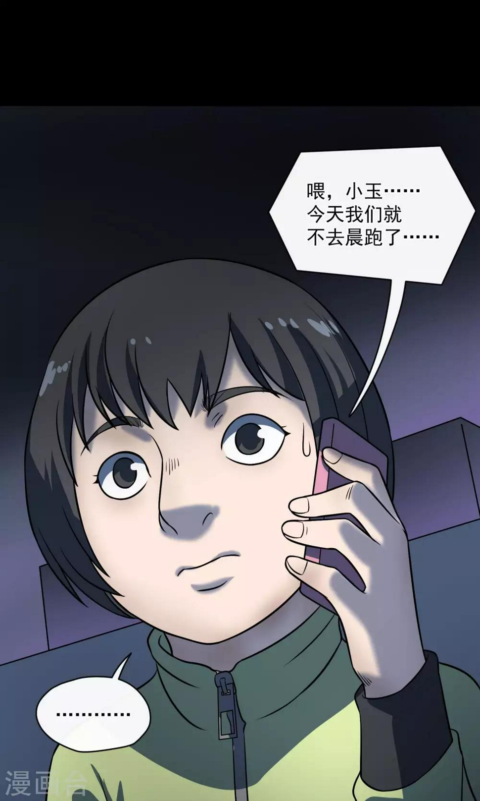 第24话 上轿83