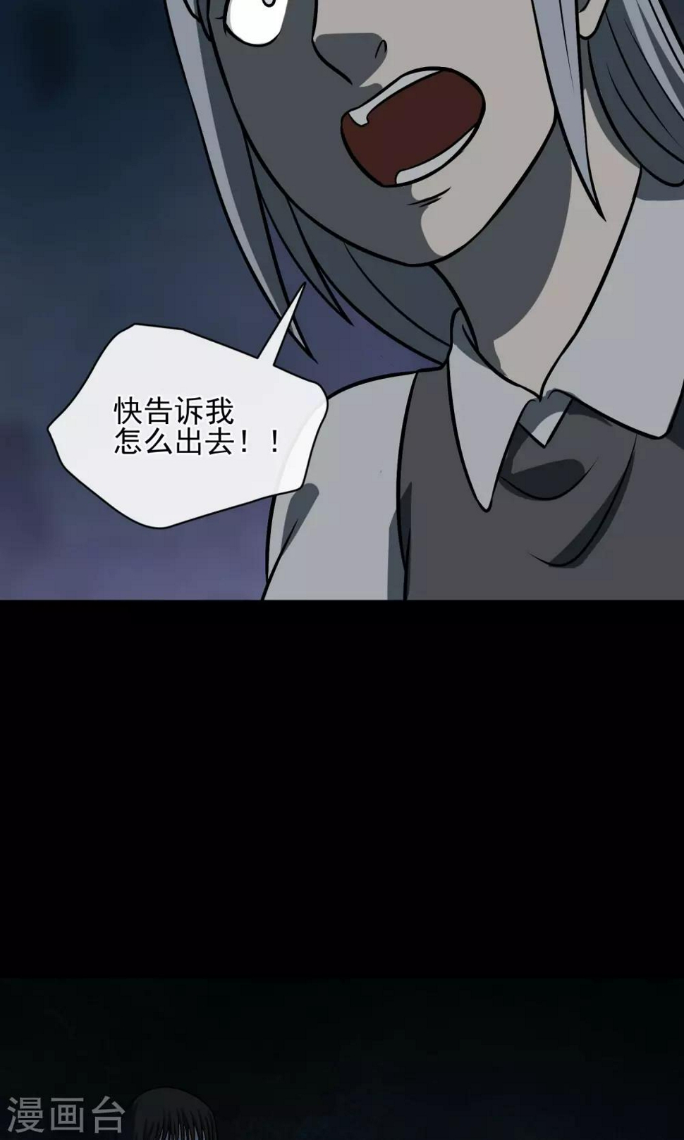 最终话 鬼屋162