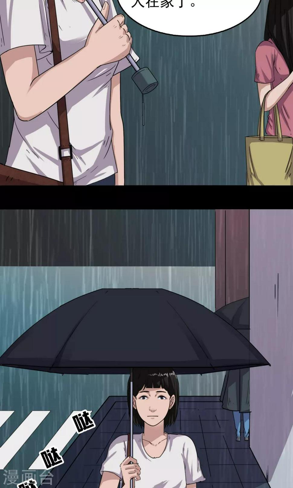 第11话 雨衣7