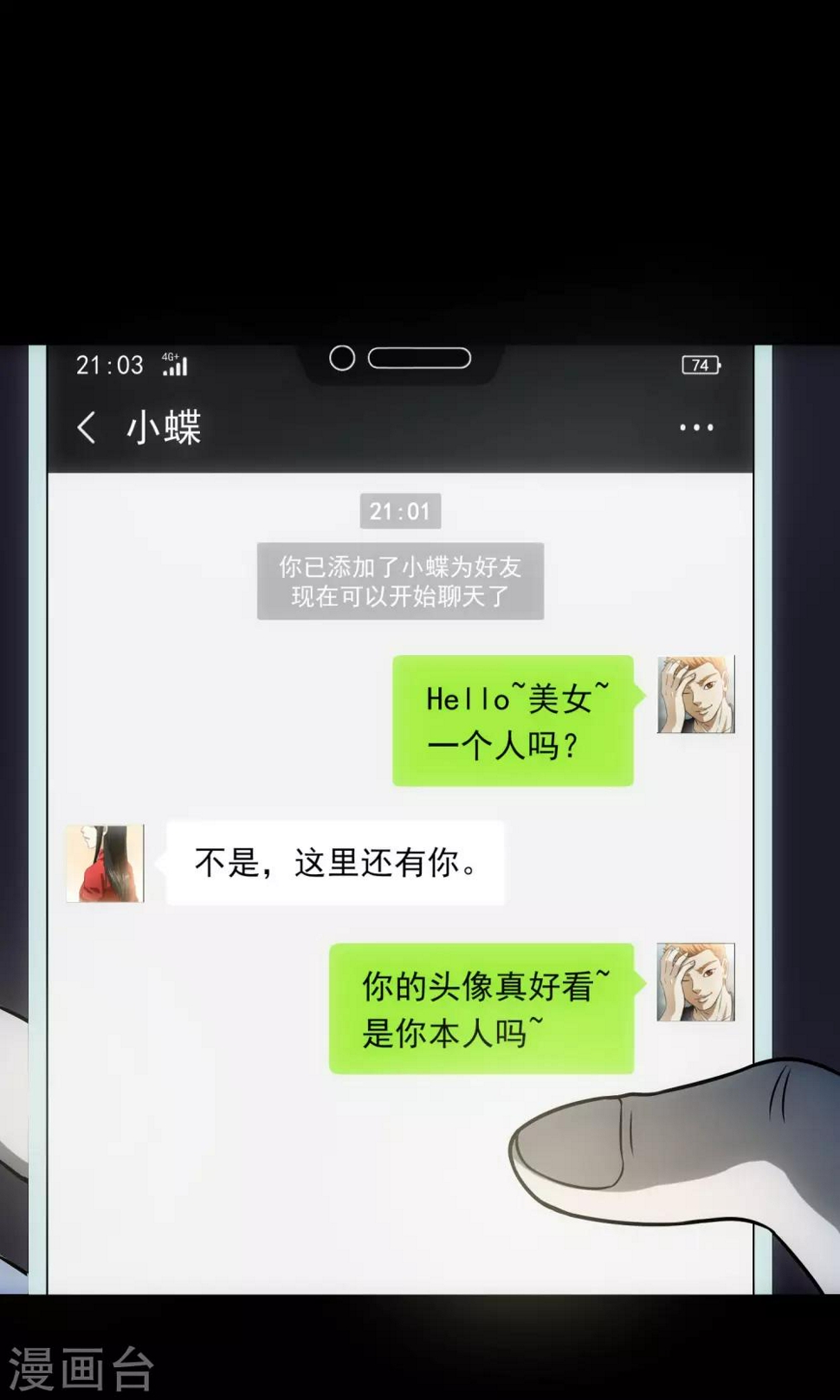 第28话 视频聊天23