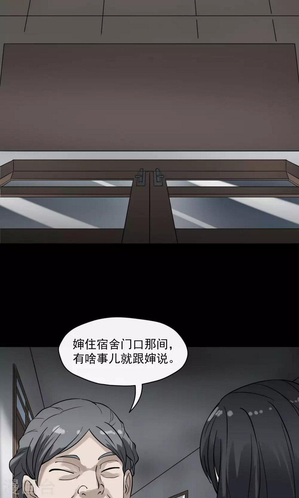 第21话 敲门10