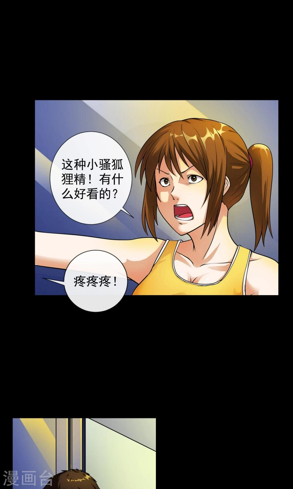 第4话 对面的女孩8