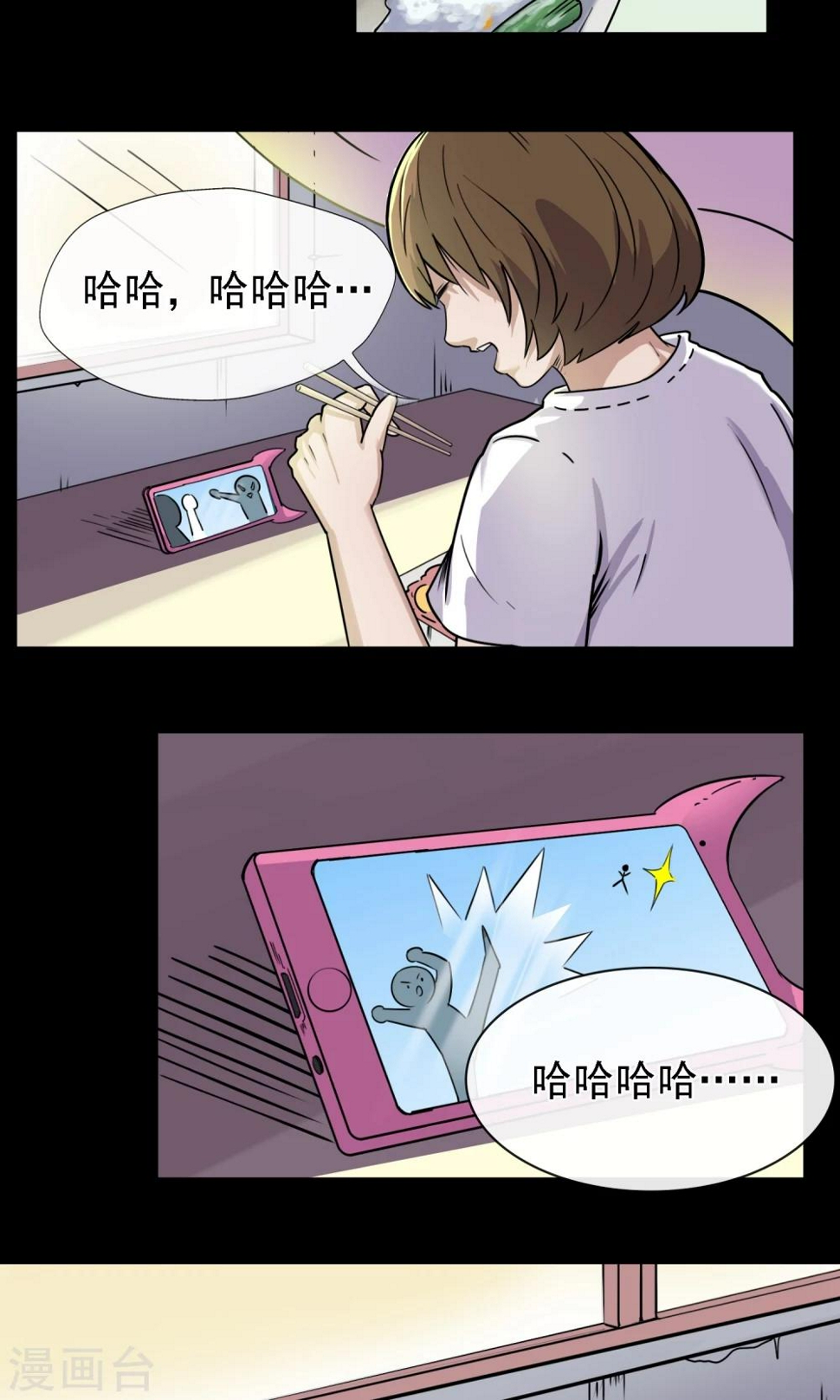 第5话 手机15