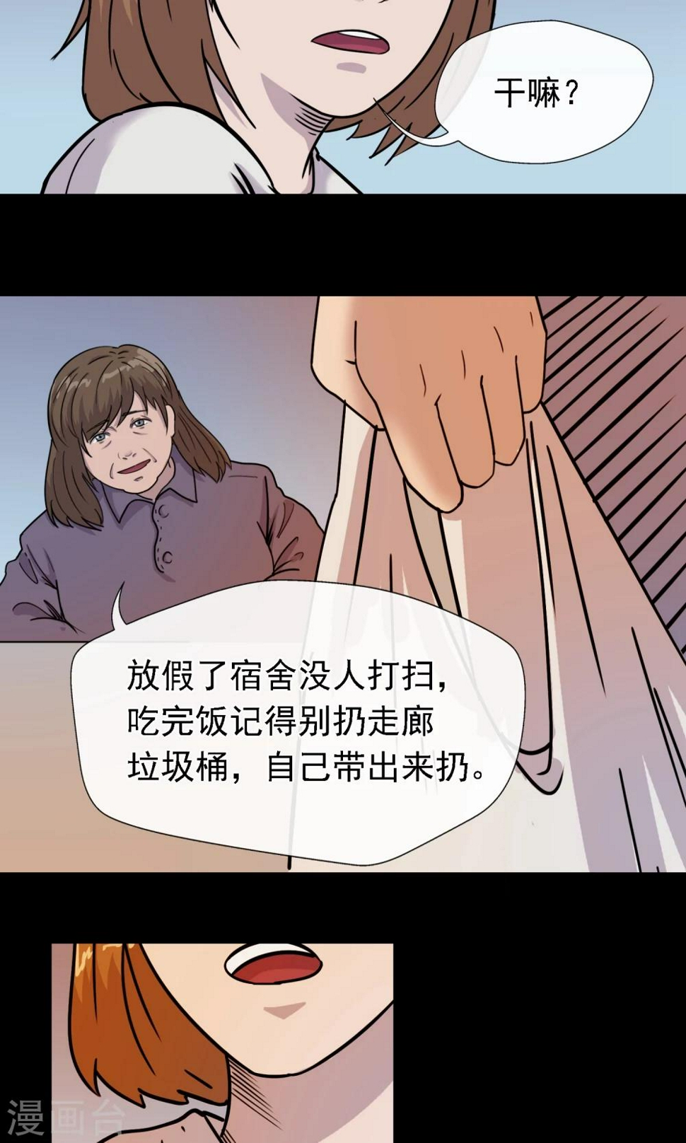 第5话 手机10