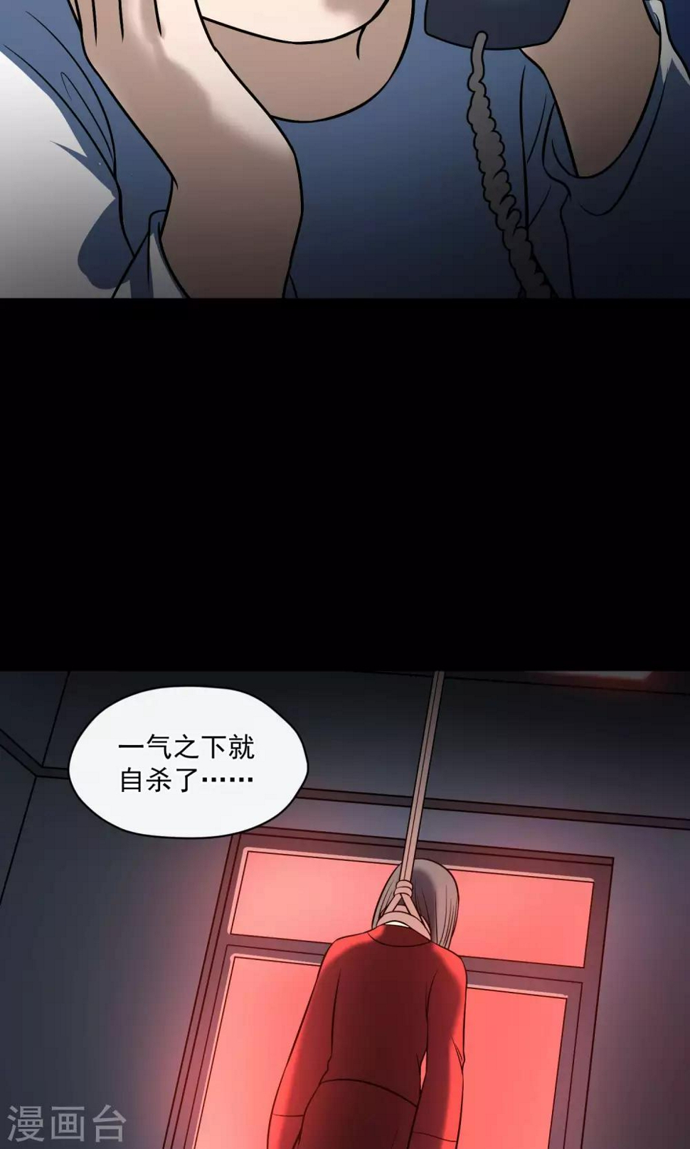 第24话 上轿89