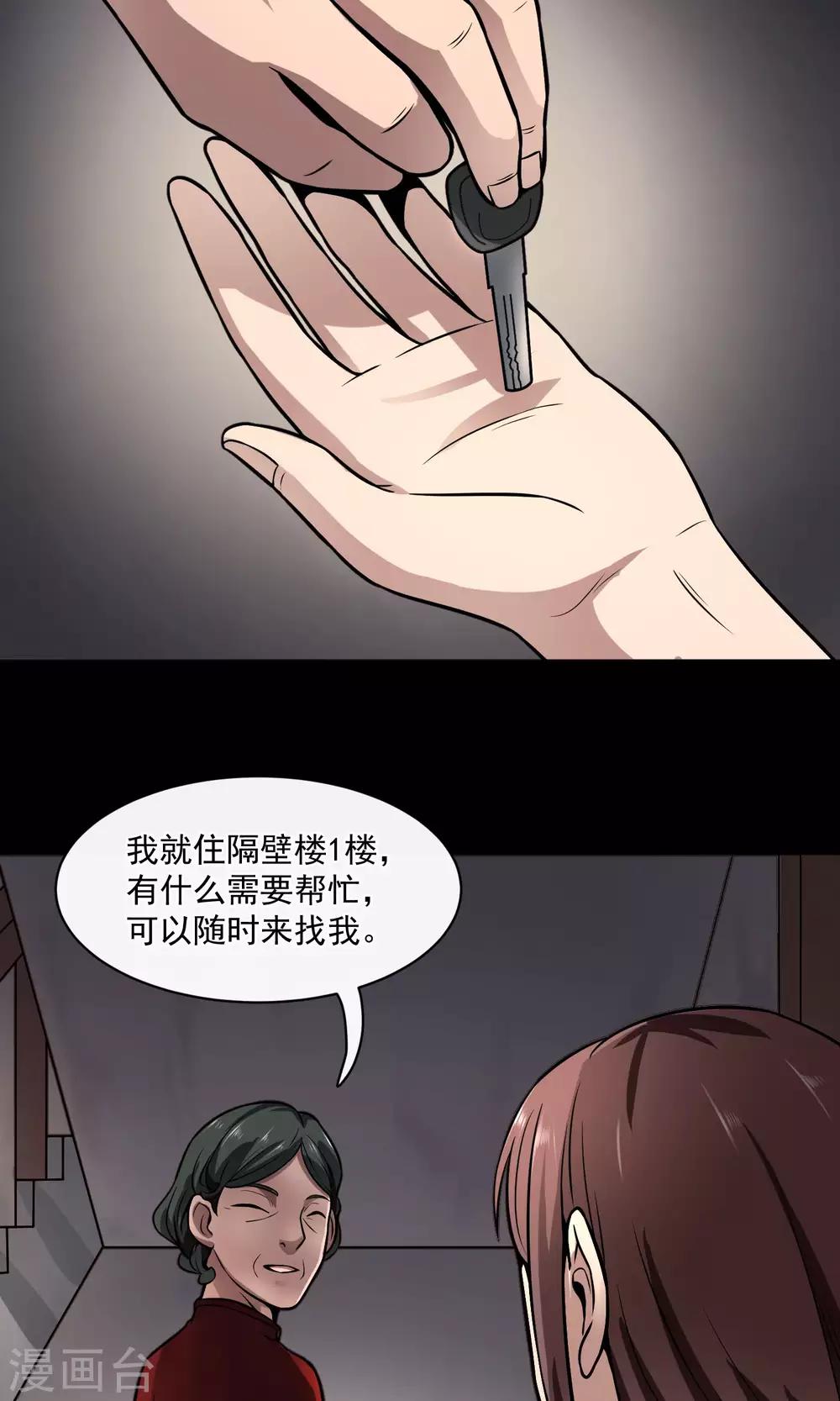 第23话 楼上19