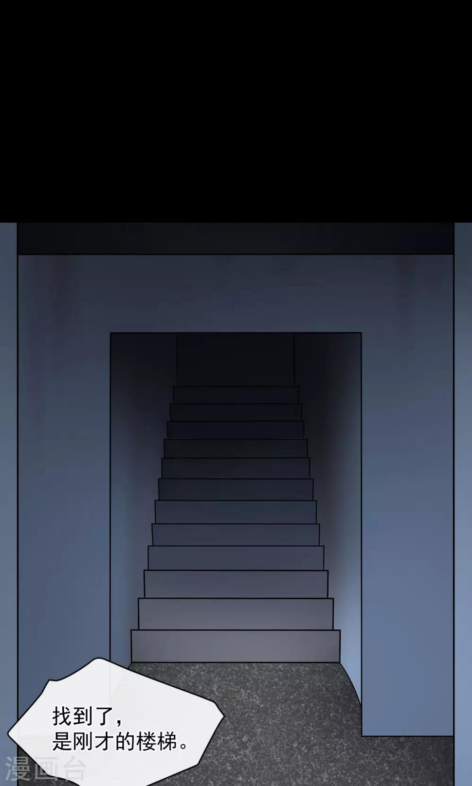 最终话 鬼屋87