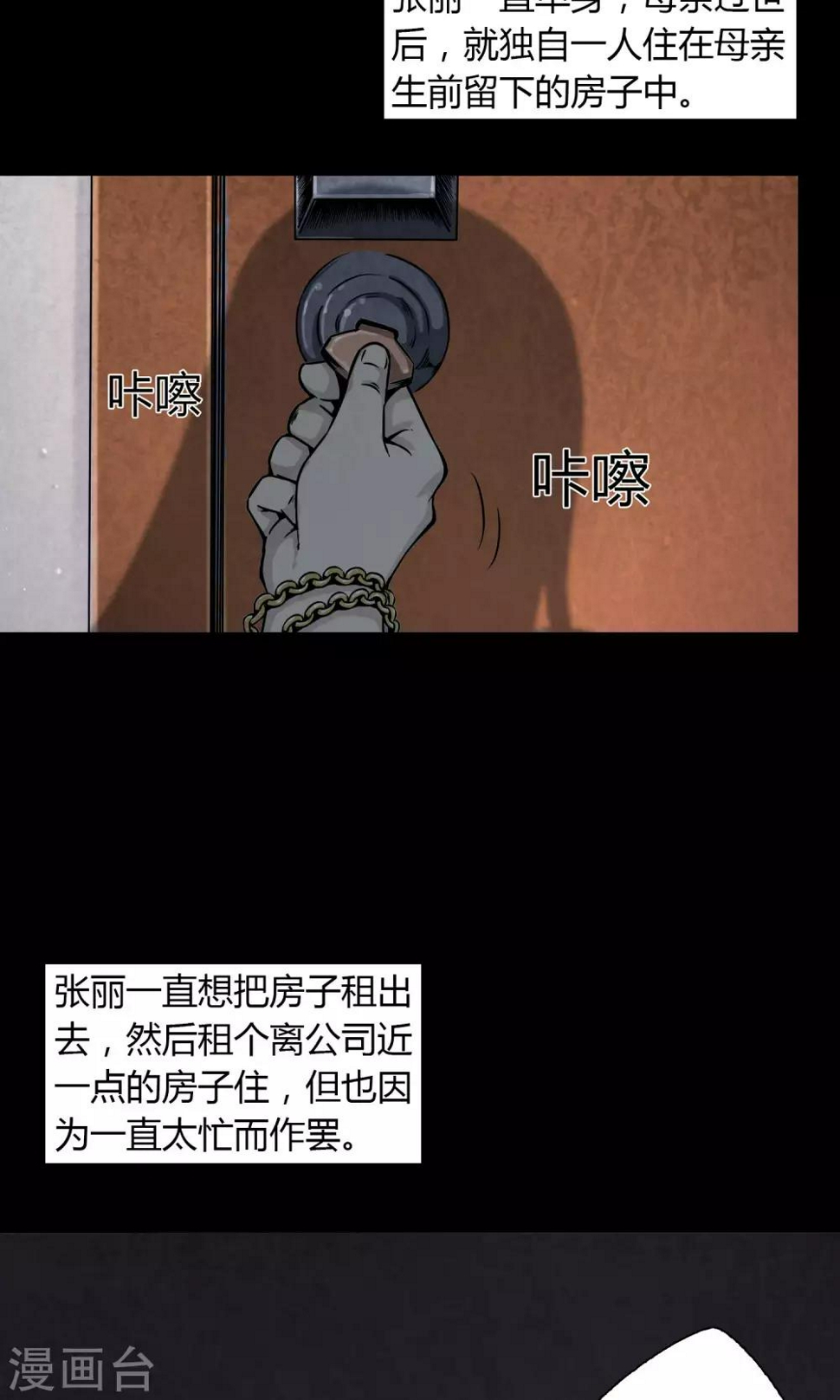第12话 水龙头3