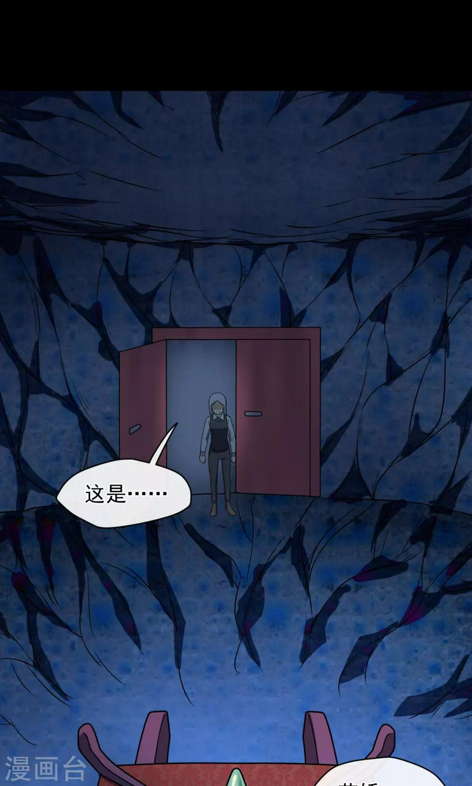 最终话 鬼屋120