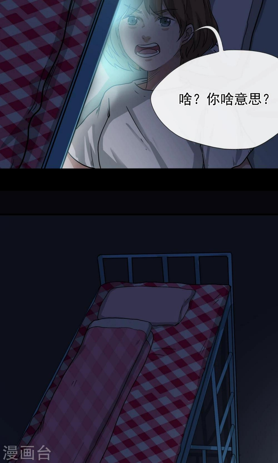 第5话 手机43