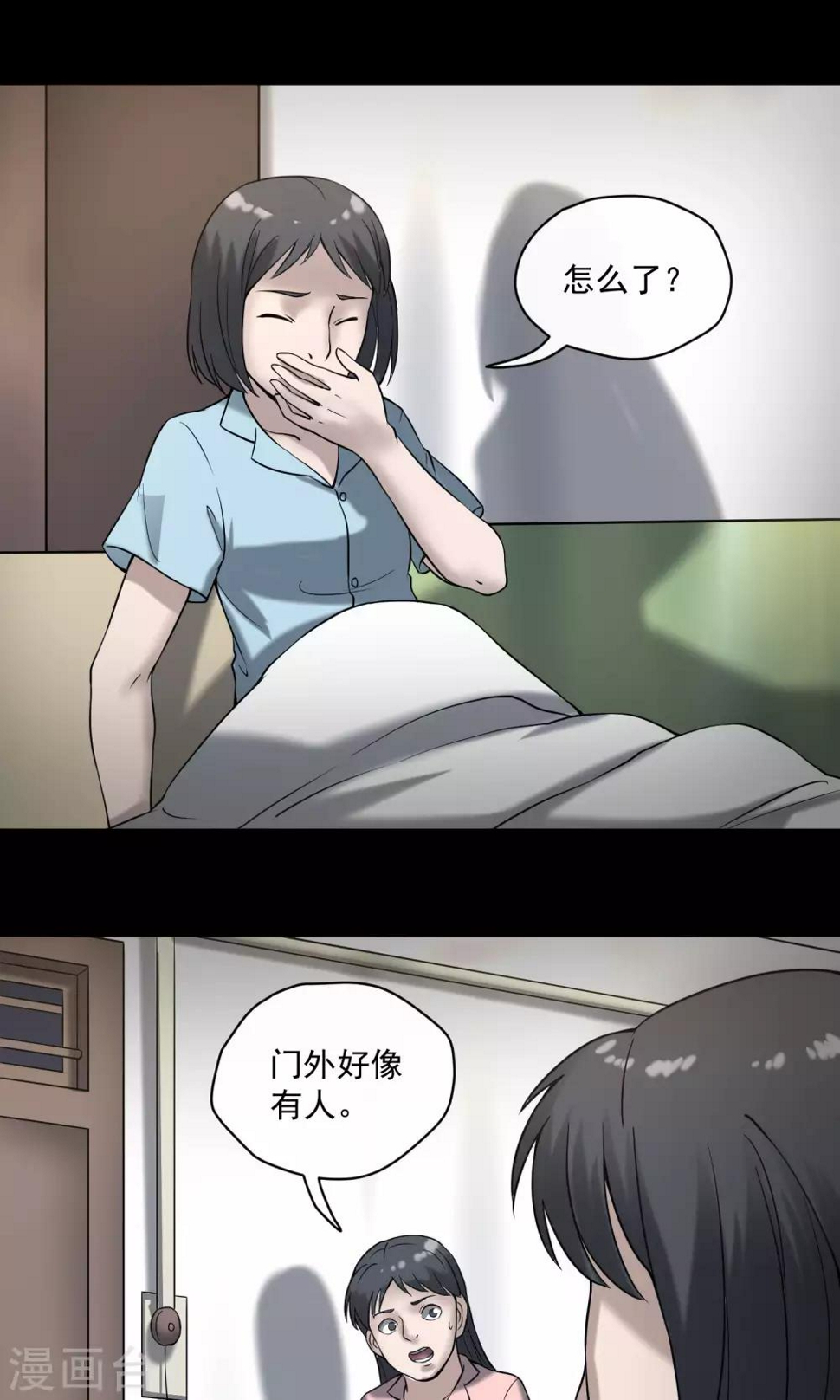 第21话 敲门37