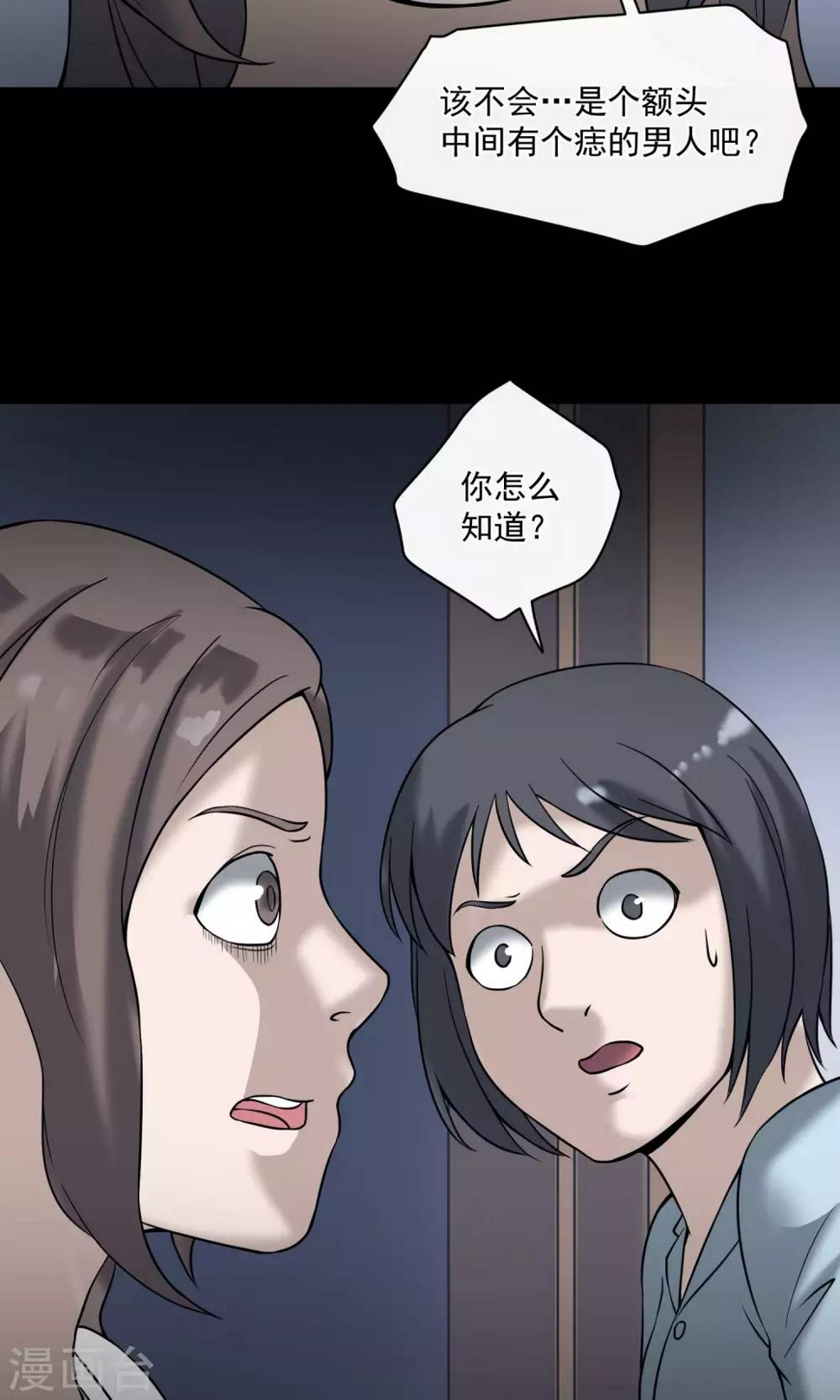第21话 敲门65
