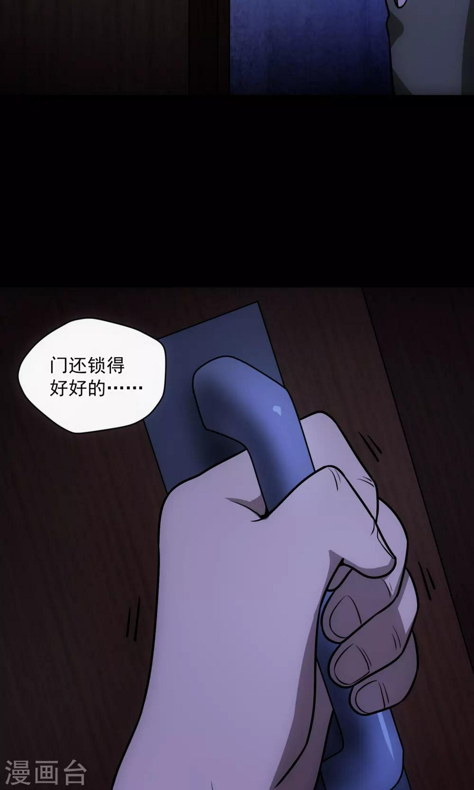 第26话 门缝99