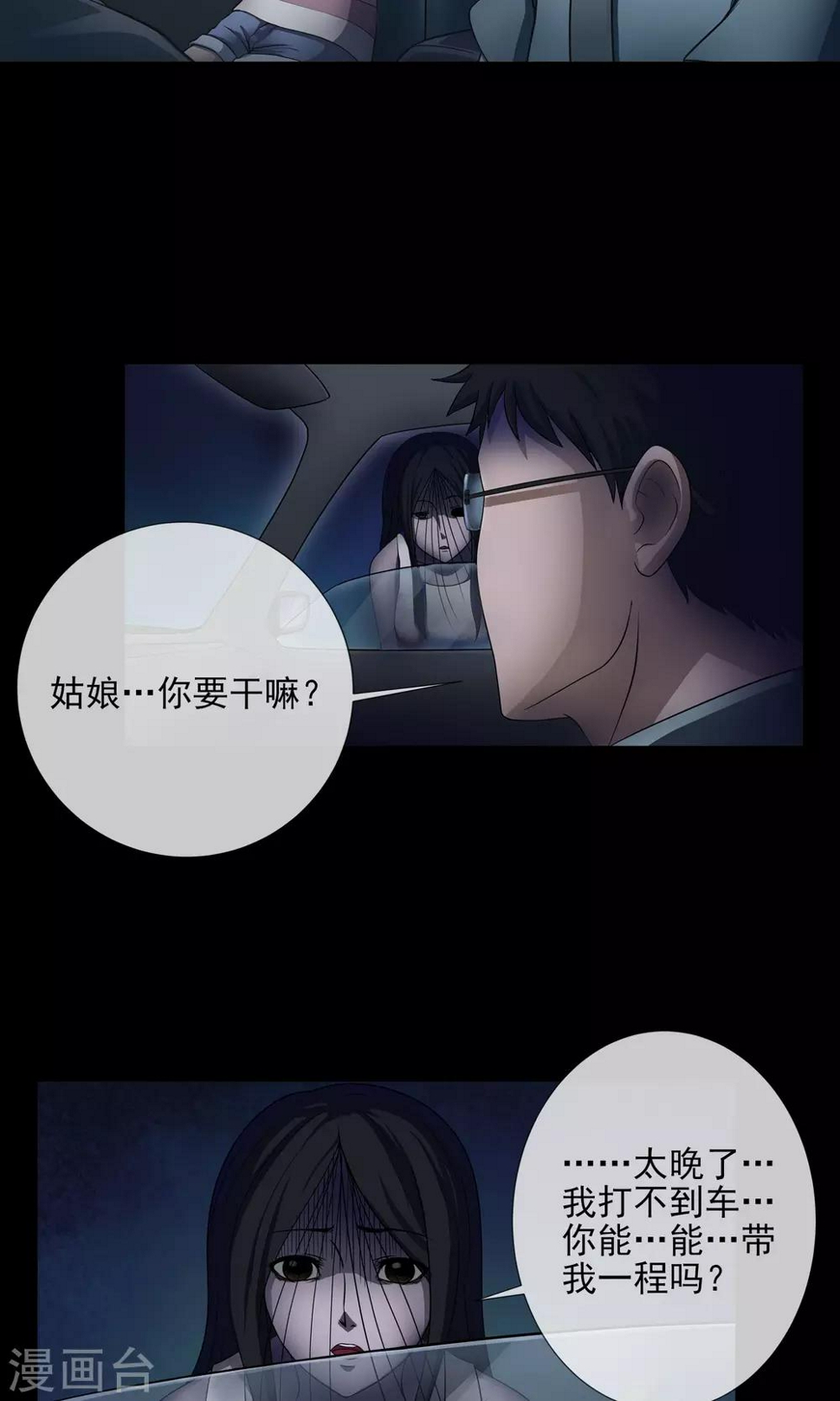 第2话 回家14