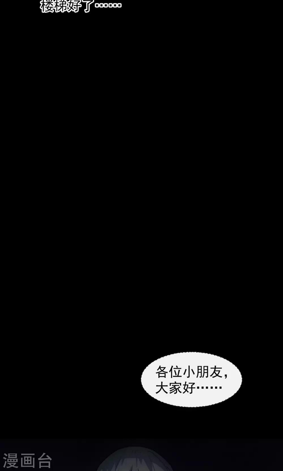 第14话 楼梯74