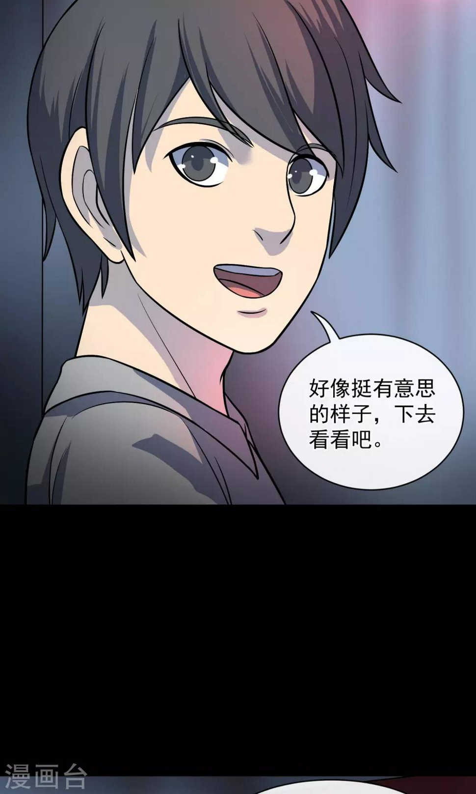 最终话 鬼屋43