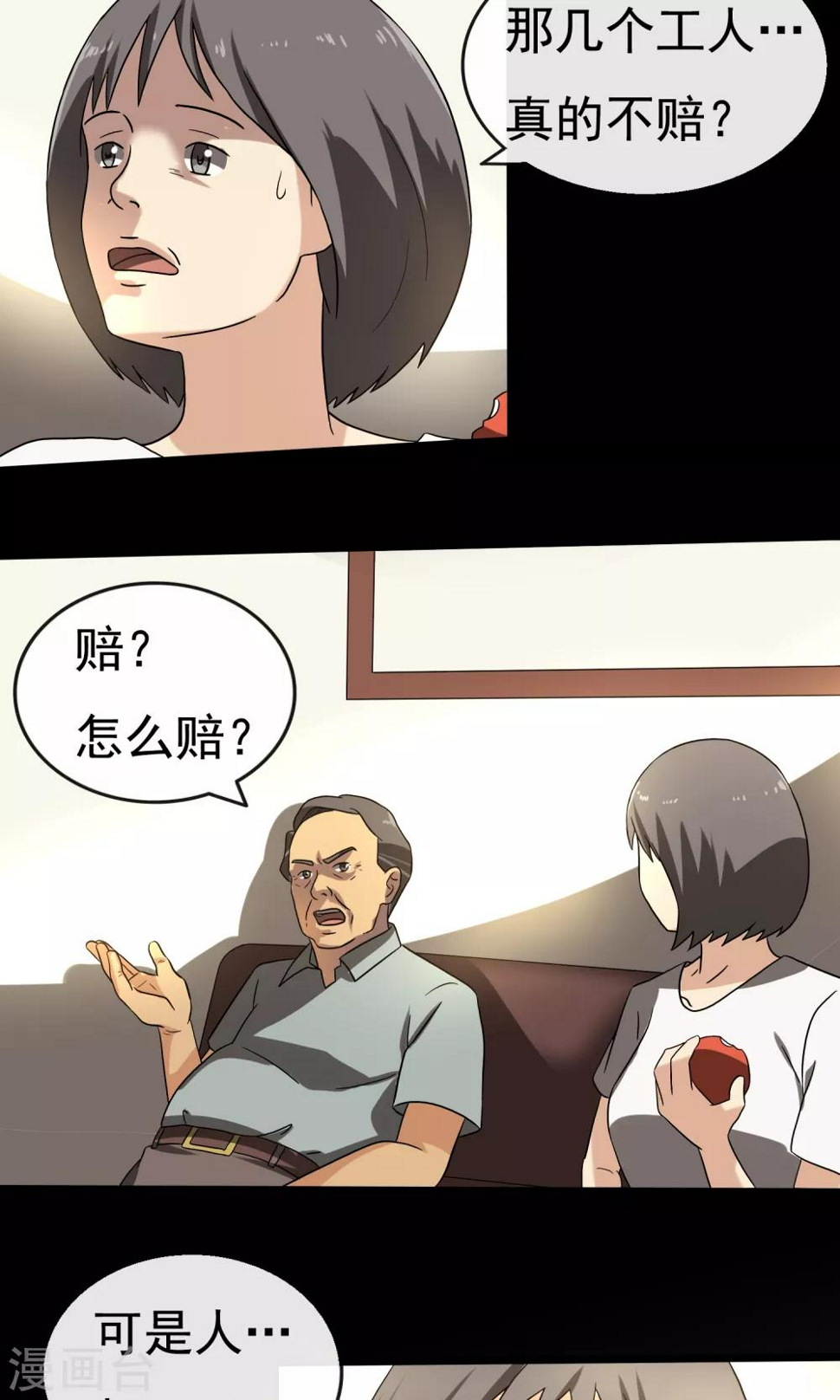 第10话 车库26