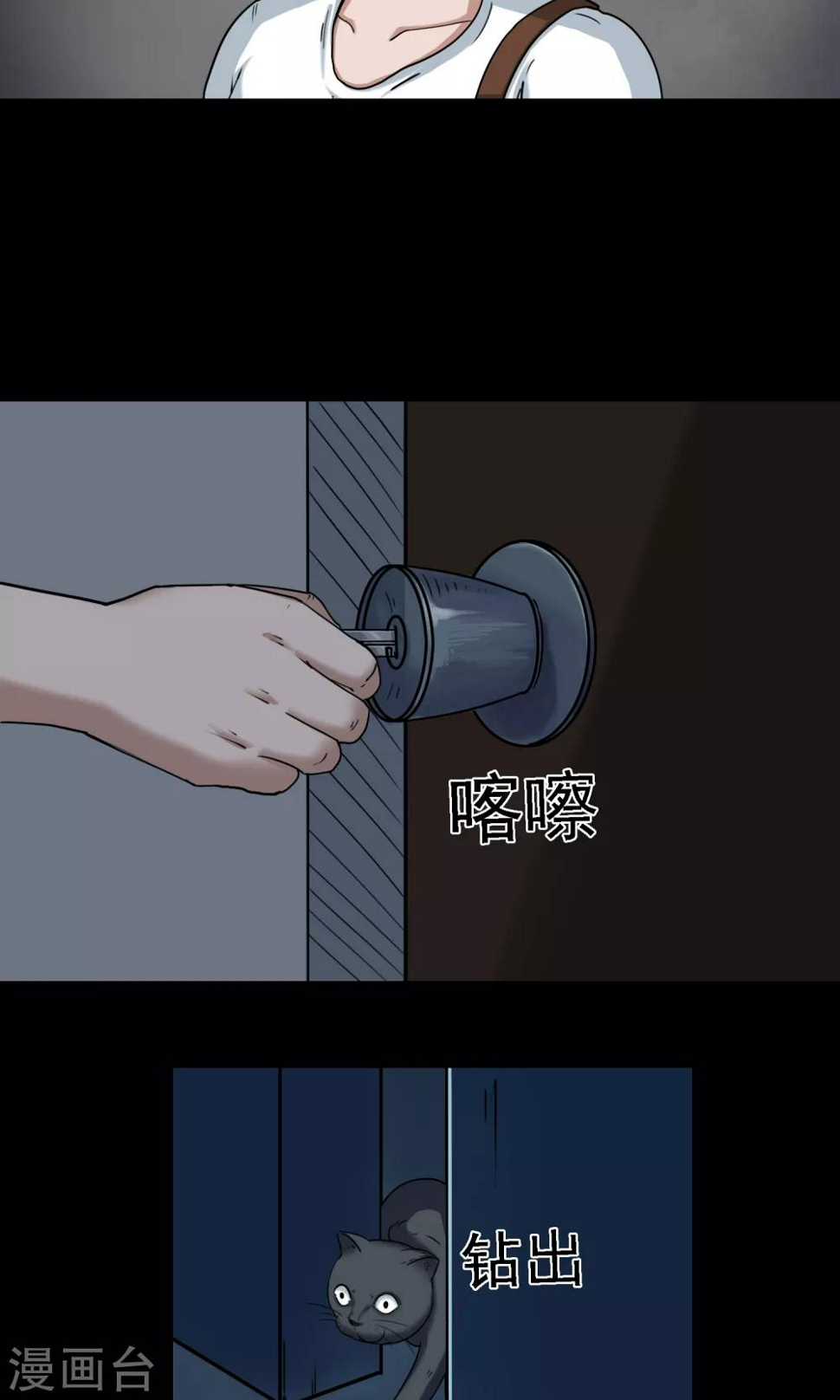 第11话 雨衣34