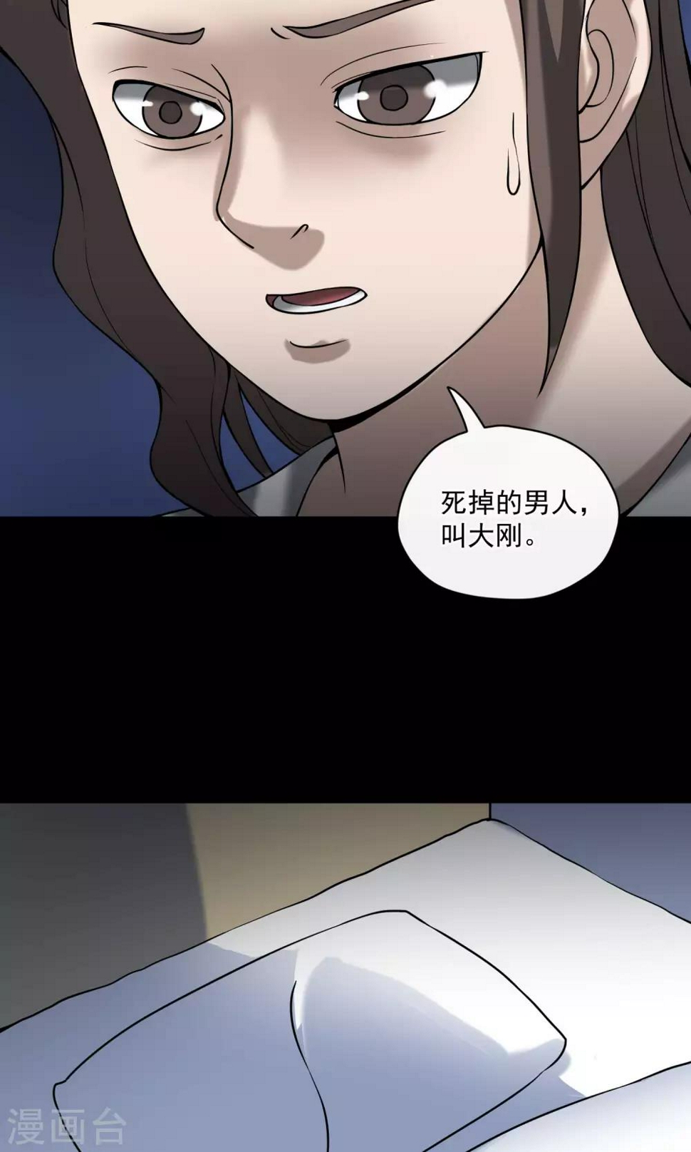 第21话 敲门67