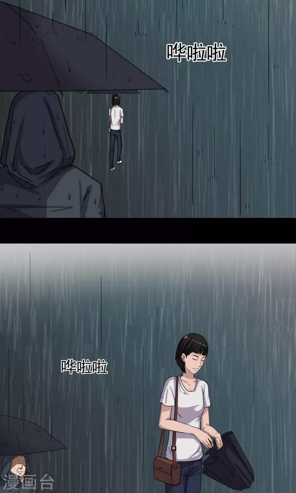 第11话 雨衣10