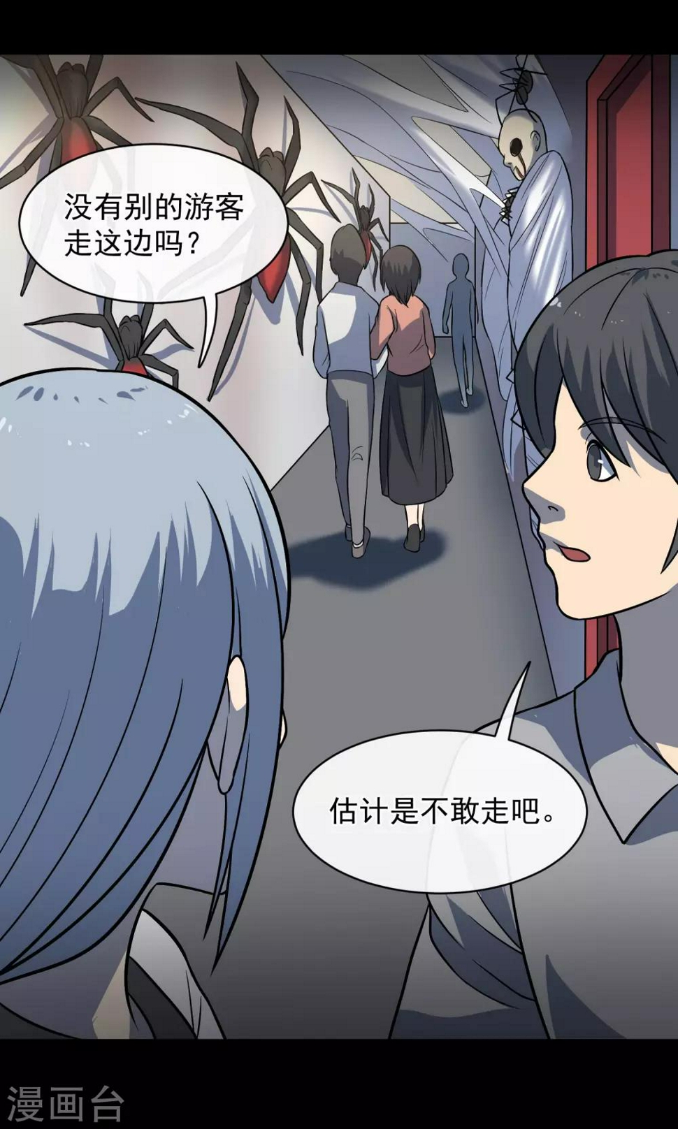 最终话 鬼屋37