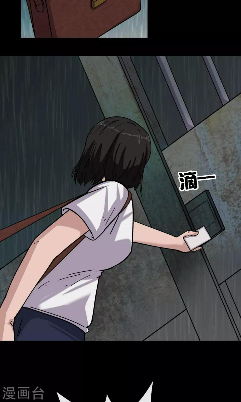 第11话 雨衣17