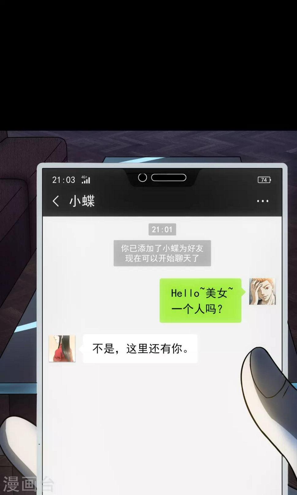 第28话 视频聊天19