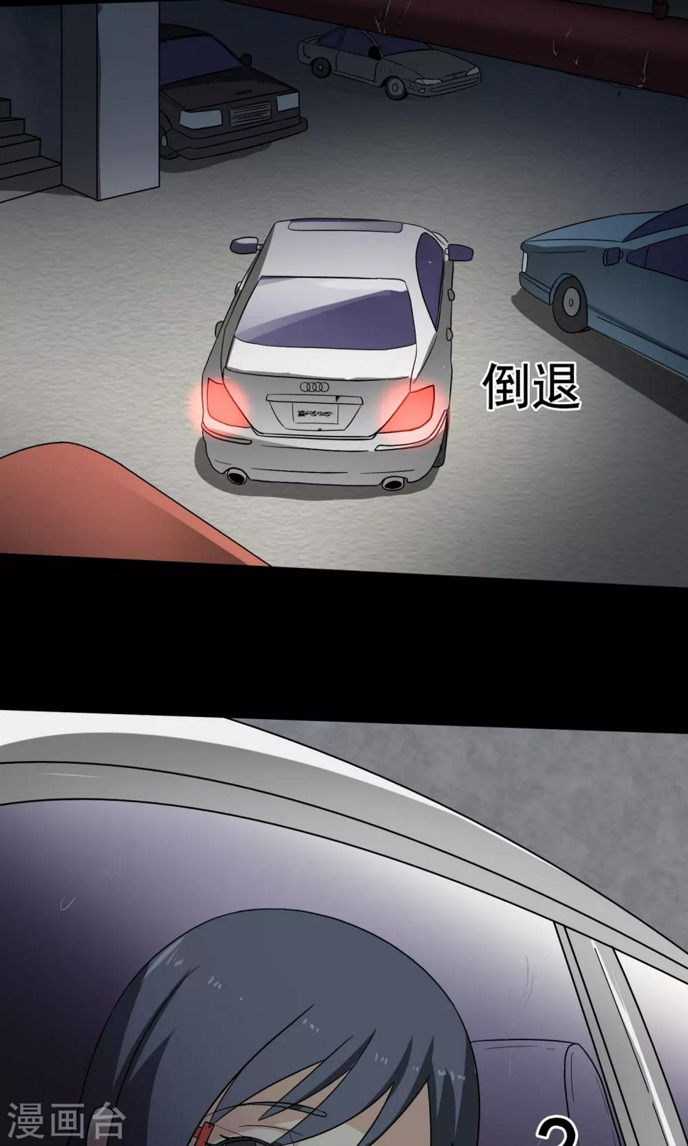 第10话 车库16