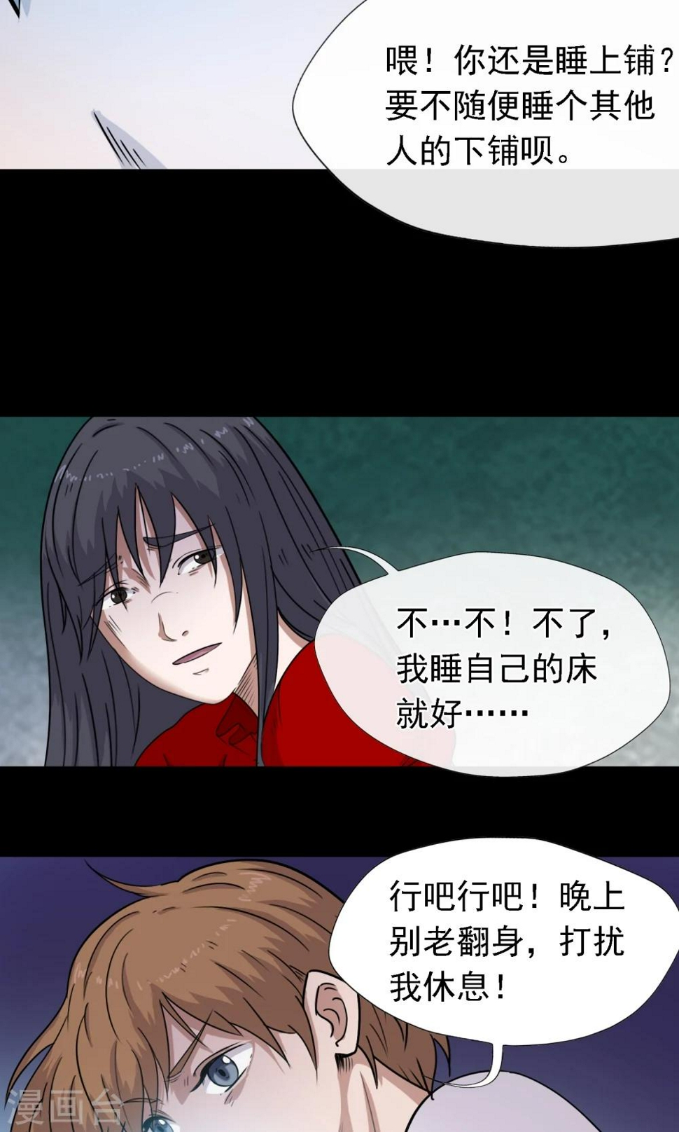 第5话 手机35