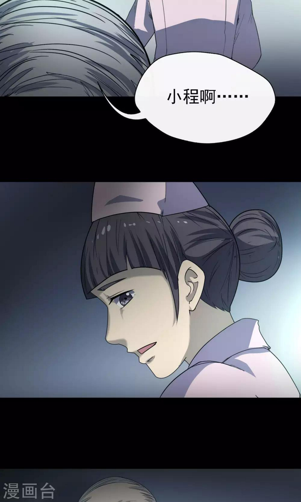 第14话 楼梯51