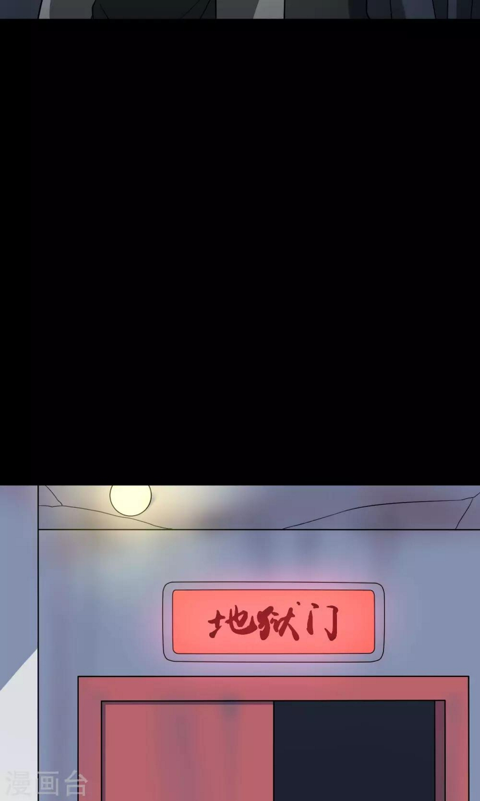 最终话 鬼屋33