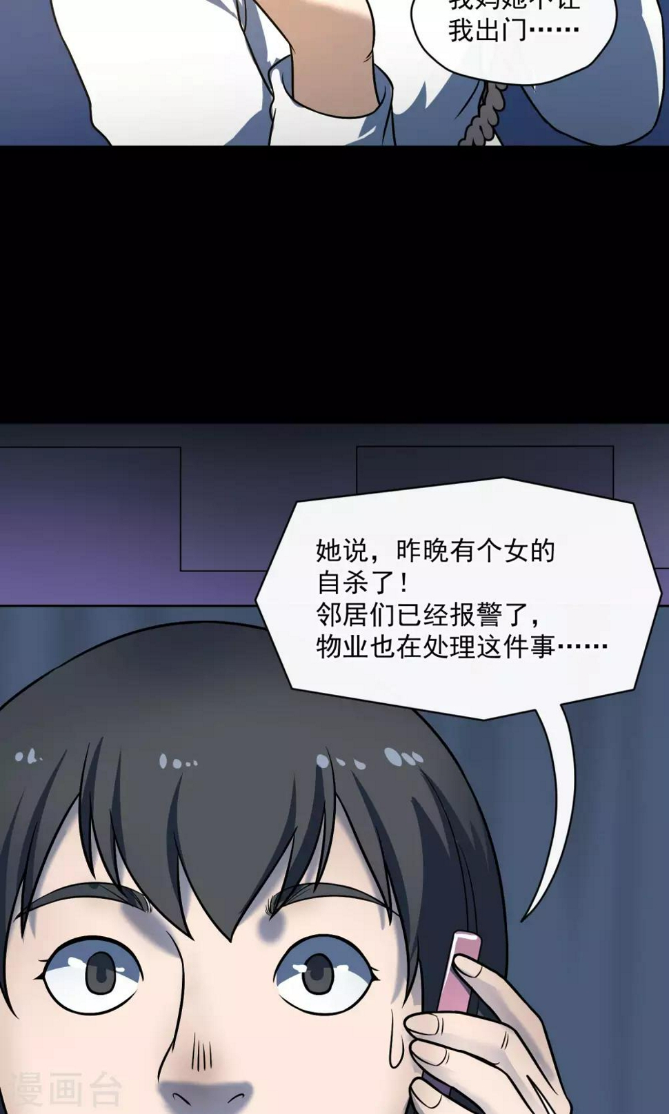 第24话 上轿85